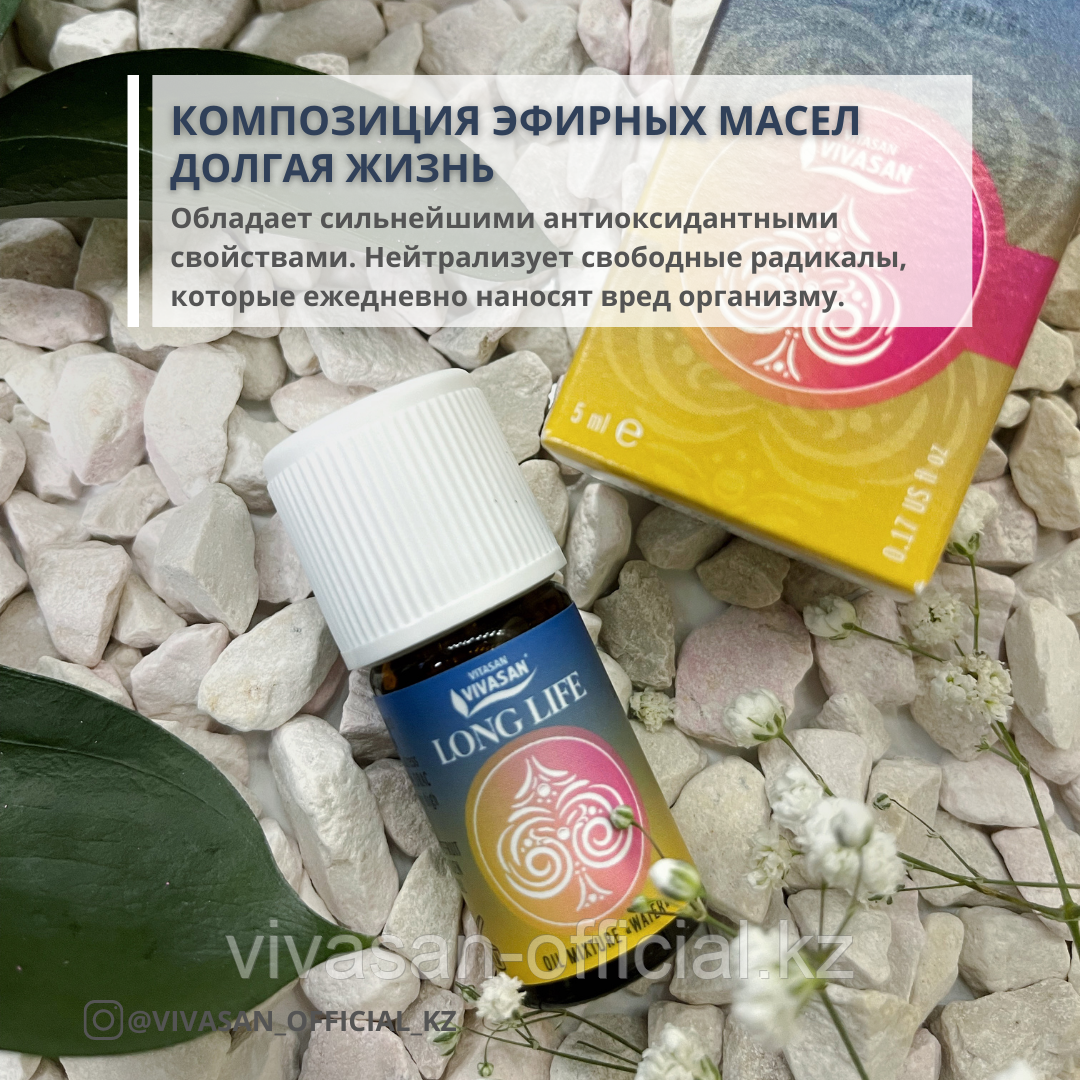 Композиция эфирных масел Долгая Жизнь: продажа, цена в Алматы. Эфирные ...