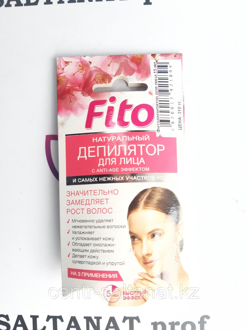 Крем депилятор для лица 15 мл