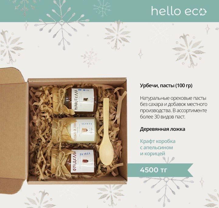 Подарочный экобокс light 17