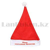 Шапочка новогодняя красная "Жаңа жылыңмең Қазақстан"