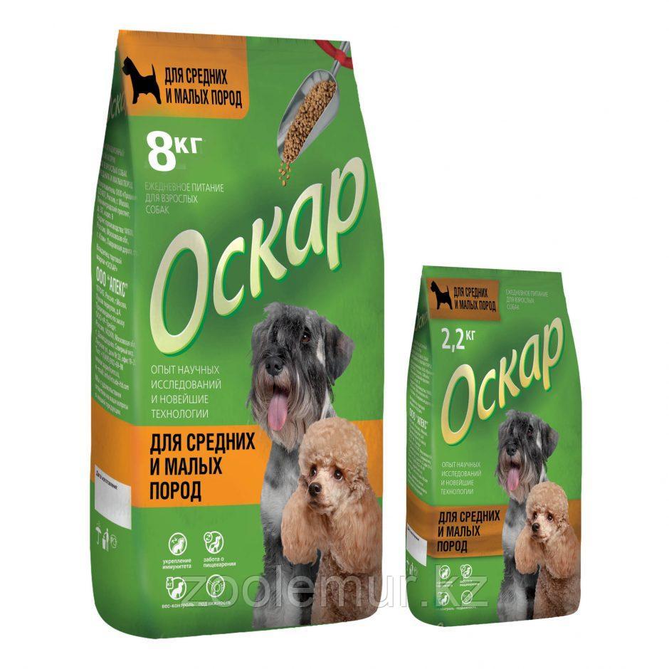 Сбалансированный гипоаллергенный Сухой корм "Оскар" для средних и малых пород собак 8 кг