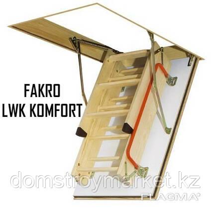 Чердачная лестница 60х120х280 FAKRO LWK Komfort тел. WhatsApp. +7 707 570 5151 - фото 1 - id-p95733654