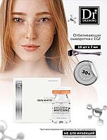 Сыворотка Skin Whitening Dr. Drawing Glow .7 мл.