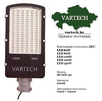 LED Светильник 120w HF-LED 130