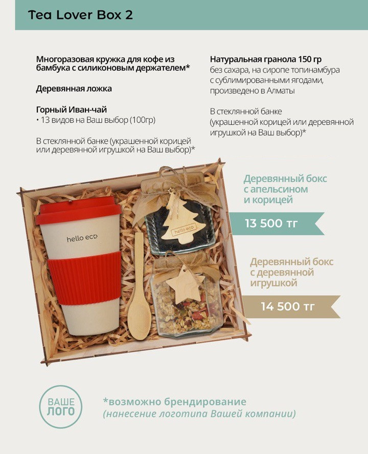 Tea Lover Box 2 (деревянный бокс)