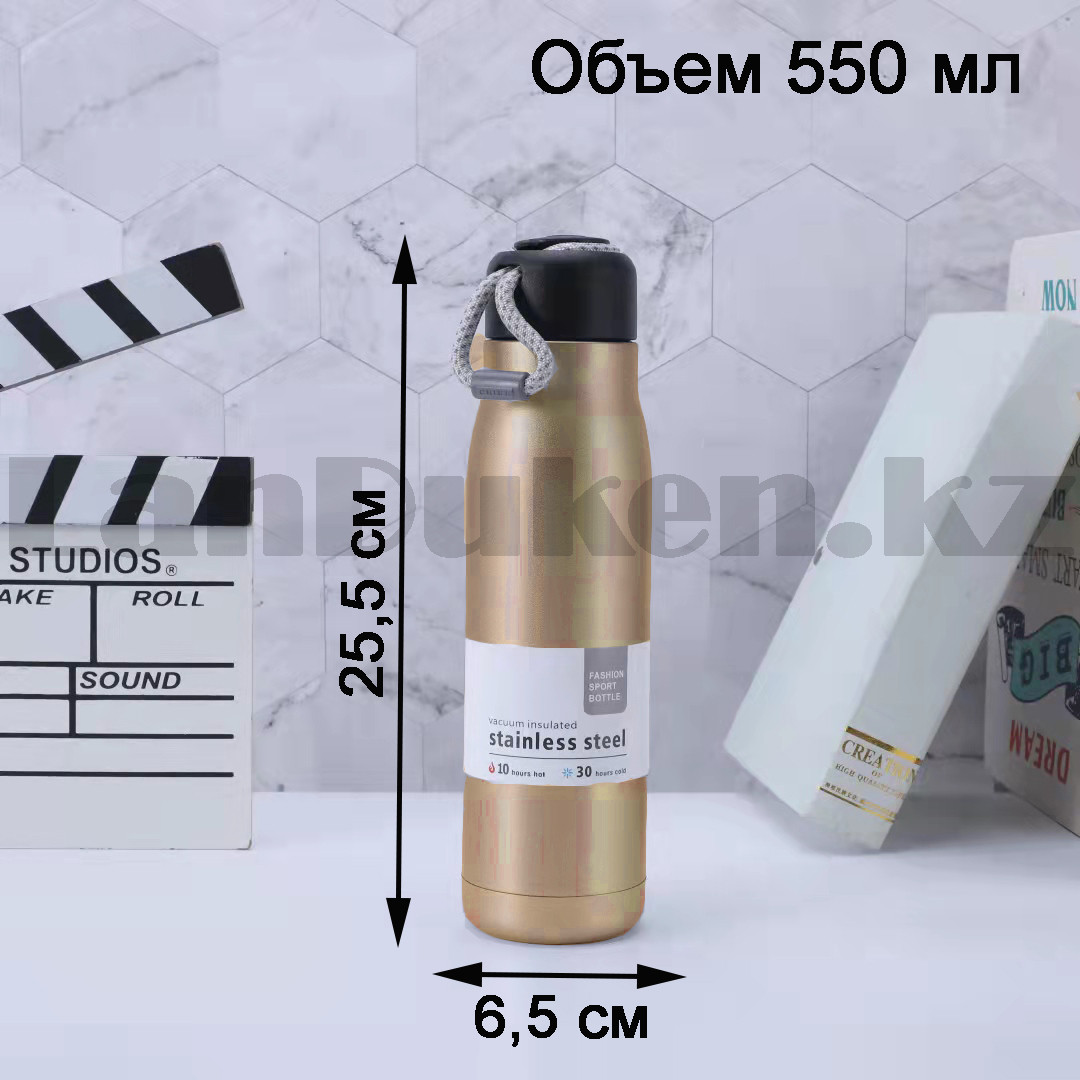 Вакуумный термос из нержавеющей стали 550 ml золотистый Fashion sport bottle - фото 2 - id-p95752965