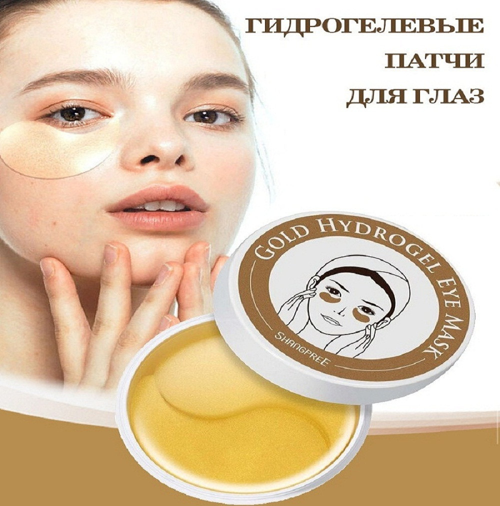 Гидрогелевые патчи Shangpree Gold Hydrogel Eye Mask 60 шт