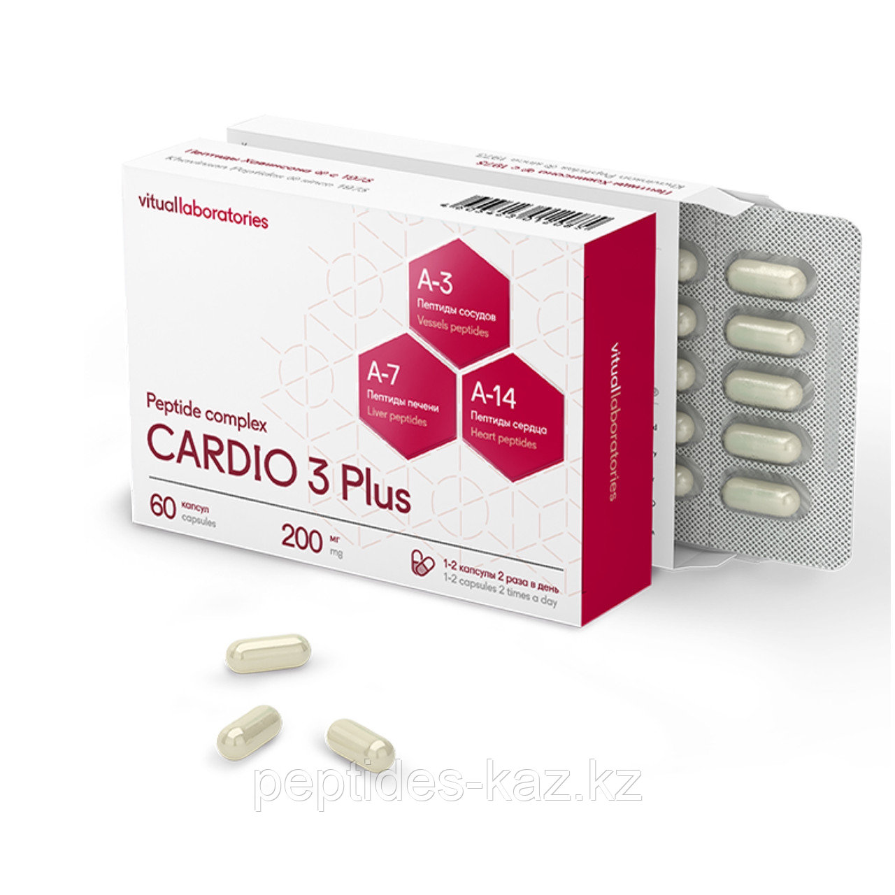 CARDIO 3 Plus® №60, здоровое сердце и сосуды - фото 1 - id-p94706819