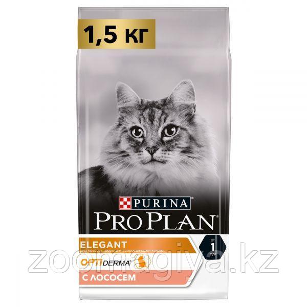 Сухой корм Pro Plan Elegant для кошек поддержания красоты шерсти и здоровья кожи с лососем 1,5 кг - фото 1 - id-p95766591