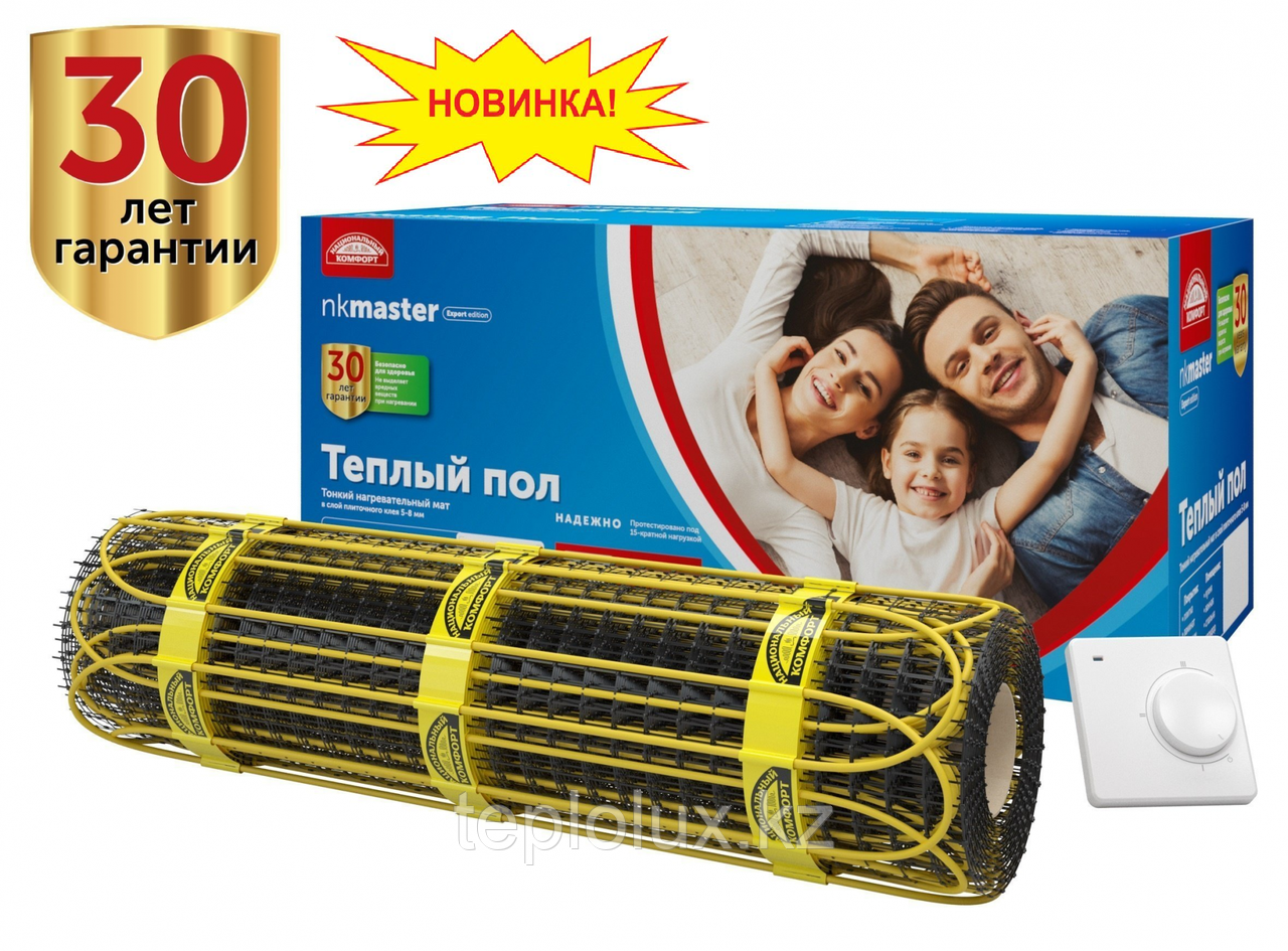 Мат нагревательный "Национальный комфорт" 2НК 1500 Вт/10,0 кв.м Мастер с терморегулятором
