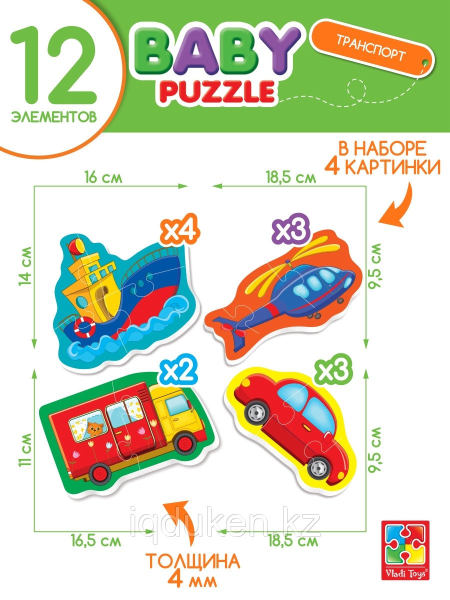 Пазл мягкие Baby puzzle Транспорт 4 картинки - фото 2 - id-p95773149