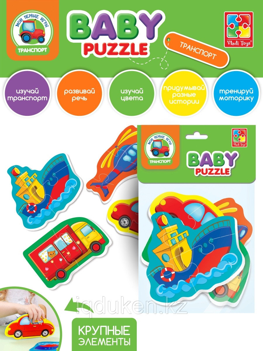 Пазл мягкие Baby puzzle Транспорт 4 картинки - фото 3 - id-p95773149
