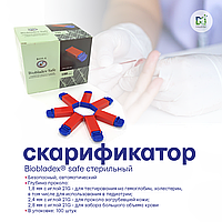 Скарификатор автоматический 21G, 23G