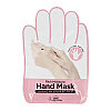 Маска-перчатки для рук увлажняющая Pretty Skin