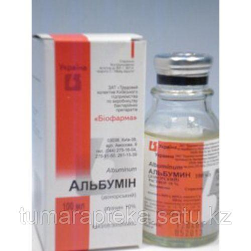 Альбумин Купить Спб 20 100