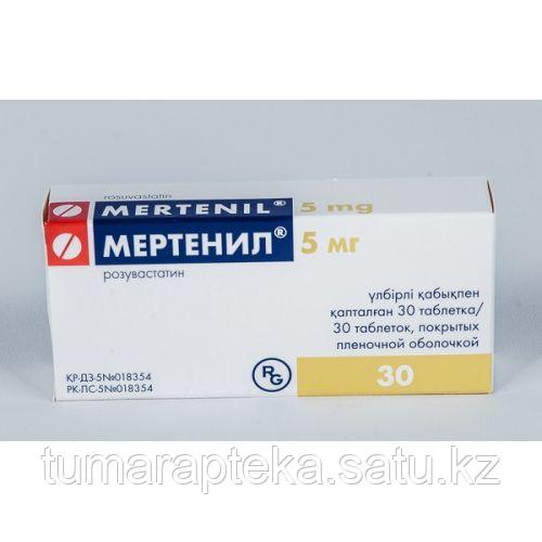 Купить Мертенил 10 Мг В Москве
