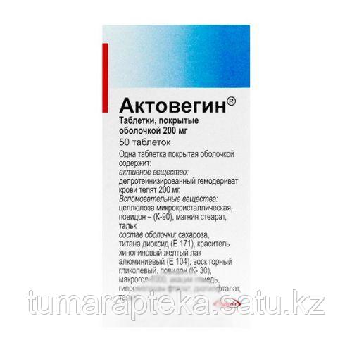 Купить В Аптеке Актовегин Таблетки Цена