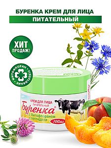 Лошадиная сила/HORSE FORCE/ Буренка крем для рук, тела и пяточек с фитофлораном