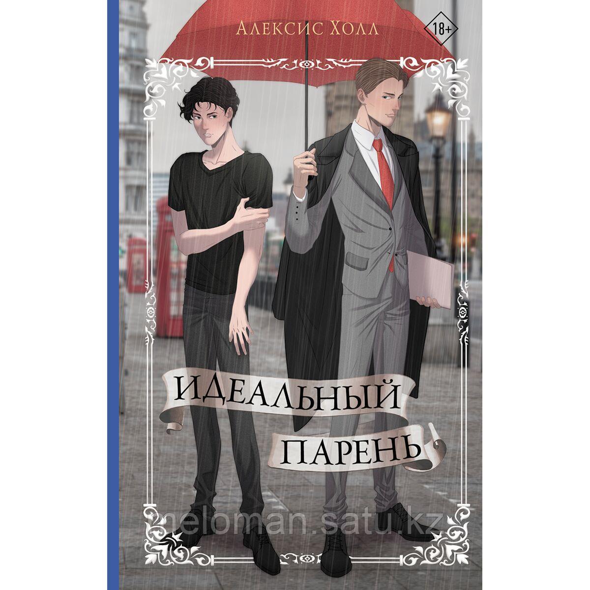 Купить Книгу Мужчине