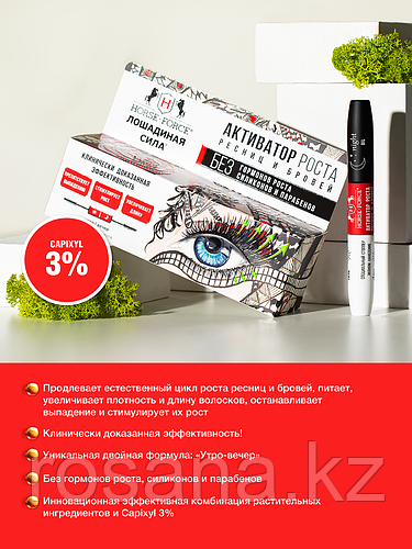 активатор роста лошадиная сила. кураж 10 масел хорс форс для волос. лошадиная сила детский. этикетка лошадиная сила. гель лошадиная сила для волос.