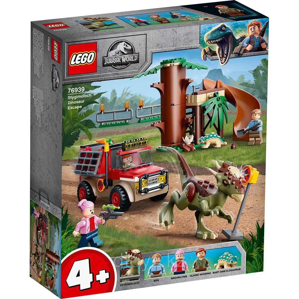 Lego Побег стигимолоха Jurassic World 76939
