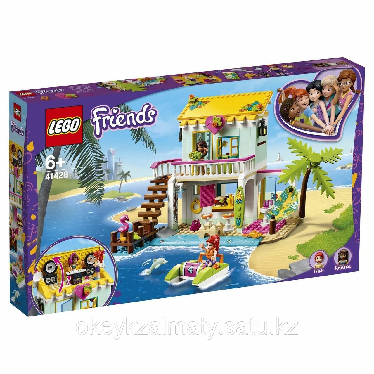LEGO Friends: Пляжный домик 41428