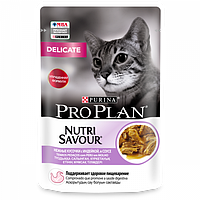 Влажный корм Pro Plan Delicate для взрослых кошек с чувствительным пищеварением с индейкой в соусе 85гр