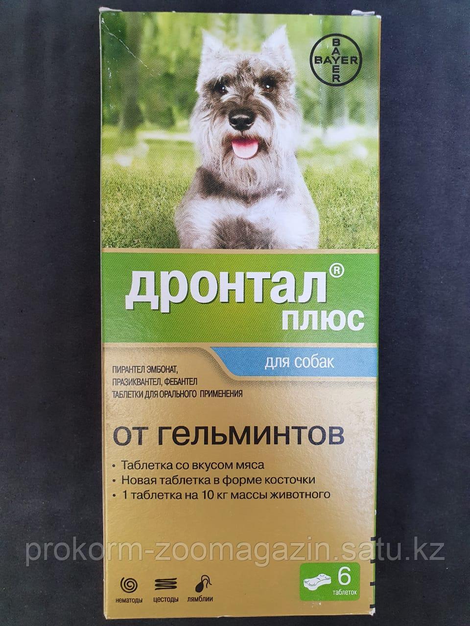 ДРОНТАЛ, антигельминтик для собак, 6 таблеток - фото 1 - id-p95803042