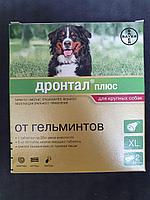 ДРОНТАЛ, антигельминтик для собак, 2 таблетки