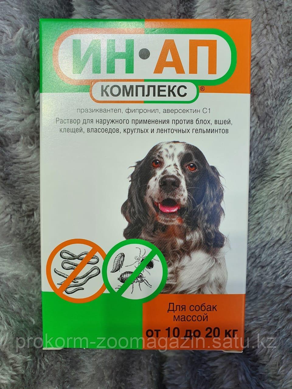 ИН-АП КОМПЛЕКС капли для собак весом от 10 до 20 кг против всех экто- и эндопаразитов - фото 1 - id-p95803292