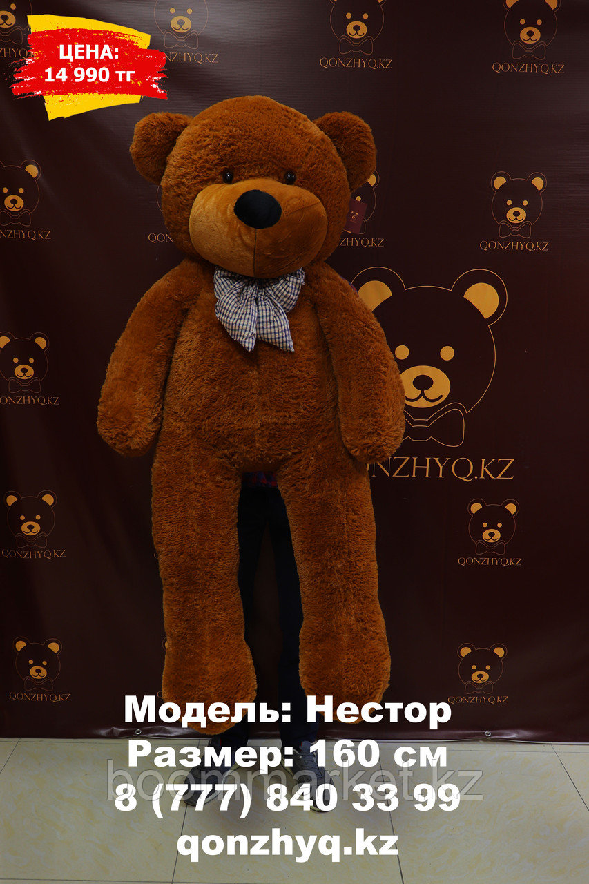 Плюшевые медведи в Екатеринбурге. Скидки -45%