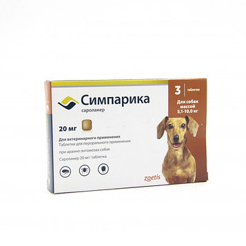 Симпарика для собак, таблетки от блох и клещей, 20 мг (5-10 кг)