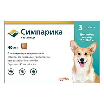 Симпарика для собак, таблетки от блох и клещей, 40 мг