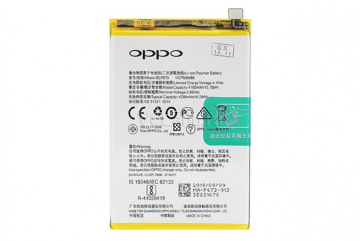 Аккумулятор для OPPO A3S BLP673 (A3s/A5/A5s/AX7/A12, 4100 mah)