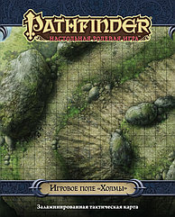 Pathfinder. Настольная ролевая игра. Игровое поле «Холмы»