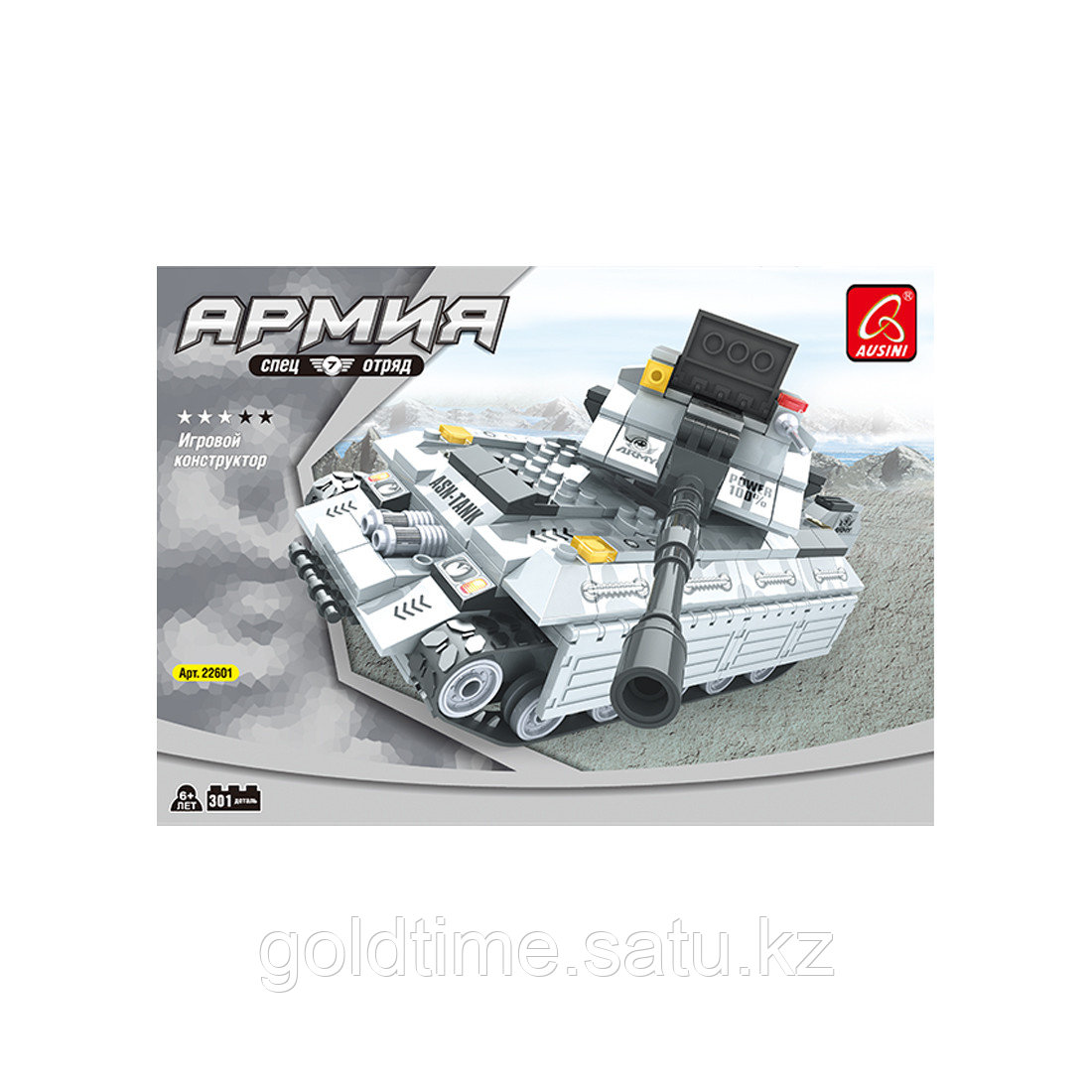 Игровой конструктор Ausini 22601 АРМИЯ (301 деталь в наборе)