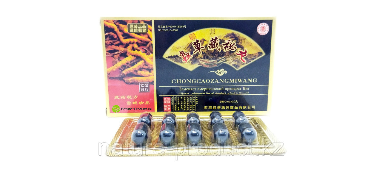 Таблетки для повышения мужской силы Чонгцао занг миванг 20 шт chongcaozangmiwang