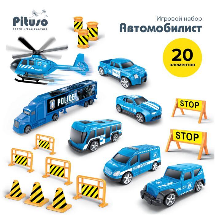 Игровой набор Автомобилист PITUSO (20 эл.)