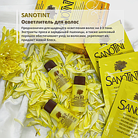 Осветлитель для волос СаноТинт