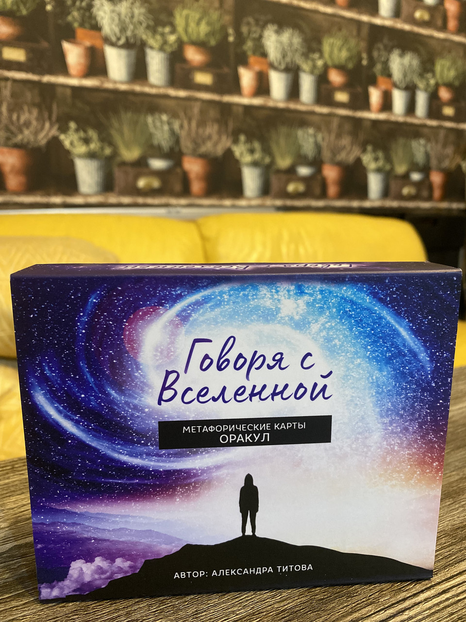 говорящий оракул. говорящий оракул. магический оракул любви карты. говорящий оракул. говорящий оракул.