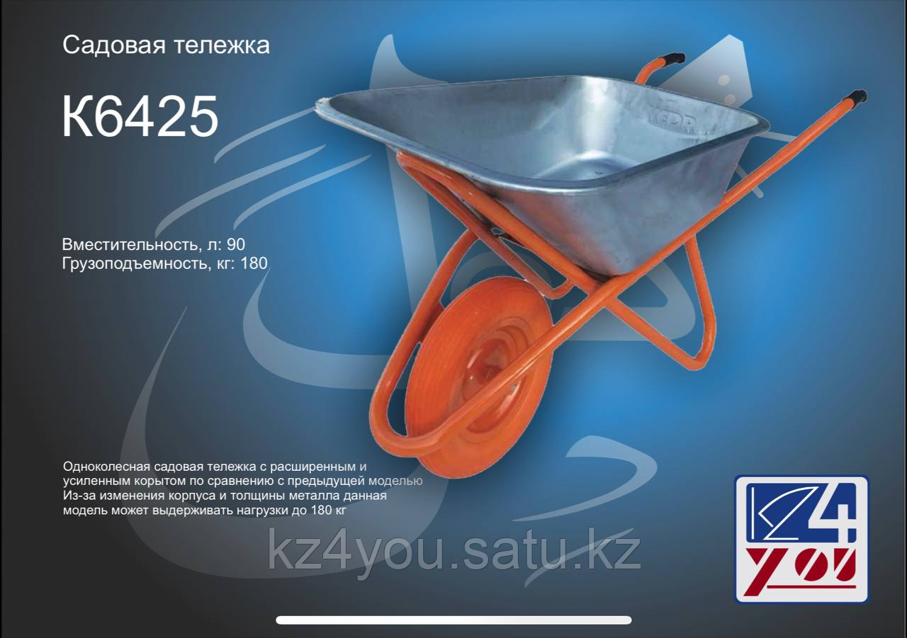 Садовая тележка