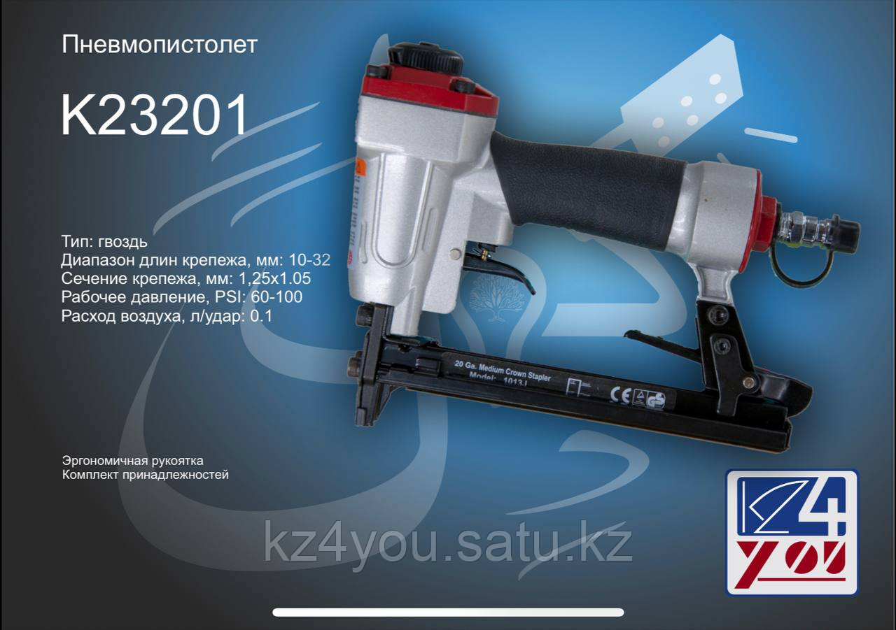 Скобозабивной пистолет 23201-KEDR, 10-32мм скобы