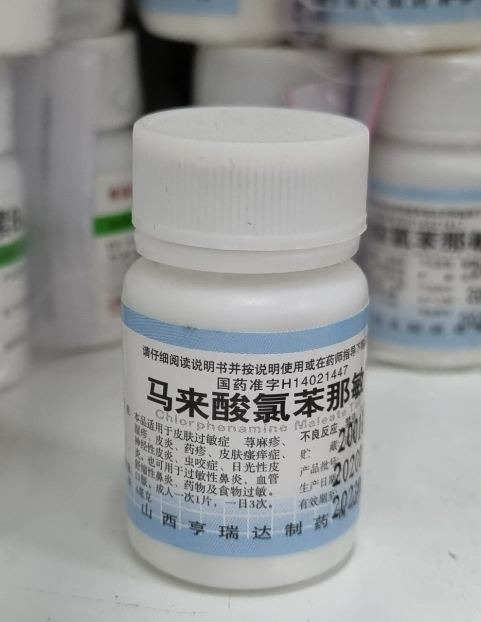 Таблетки от аллергии и для лечения заболевания носа хлорфенамин (или хлорфенирамин) 100 таб.
