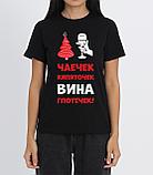 Женская футболка "Чаечек, Вина Глоточек", фото 4