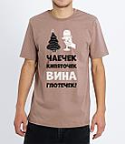 Мужская футболка "Чаечек, Вина Глоточек", фото 2