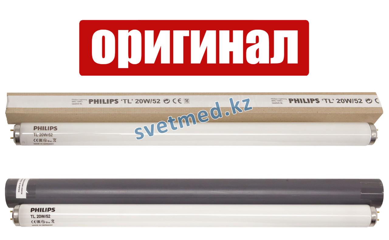 Фотолампа Philips 20W/52 от желтушки (25)