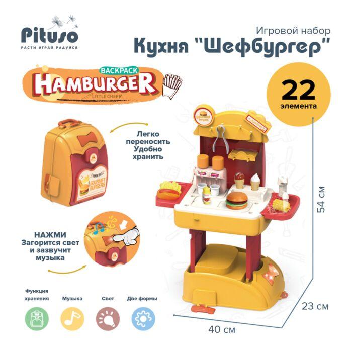 PITUSO Игровой набор Кухня Шефбургер, в рюкзаке