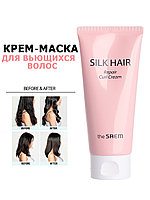 The SAEM / Крем-контур для вьющихся волос The Saem Silk Hair Repair Curl Cream 100 мл 0