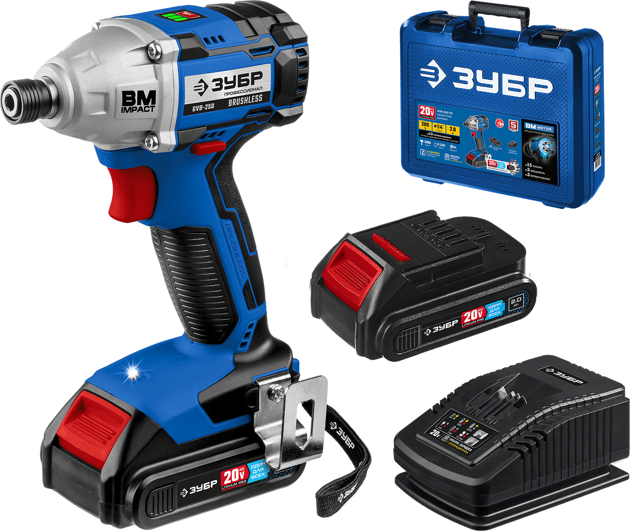 ЗУБР 20В бесщеточный винтоверт, 2 АКБ (2Ач), в кейсе, Профессионал. GVB-250-22