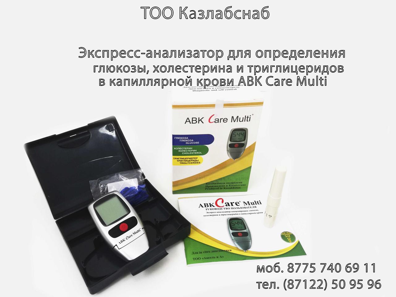 Экспресс анализатор ABK Care in для измерения глюкозы,холестерина и триглицеридов в крови - фото 1 - id-p66320755